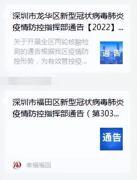 2022深圳封城了吗，2021年深圳是否封城（如何评价深圳又开始封城了）