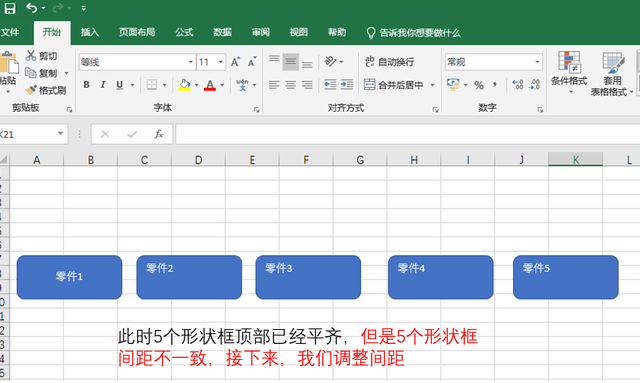 文本框形状样式怎么设置，如何在Word2010中设置文本框样式和颜色（如何在Excel中快速对齐多个文本框、形状、图片、对象）