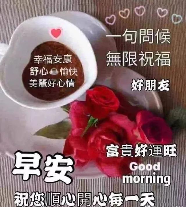 开开心心的句子，开开心心过年的句子发朋友圈（新周早上好动态问候图片优美句子）