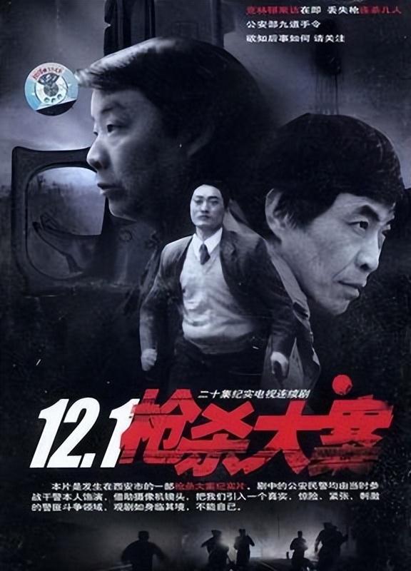 红蜘蛛》2000年上映是于2000年播出的一部纪实类悬疑电视剧,该剧由
