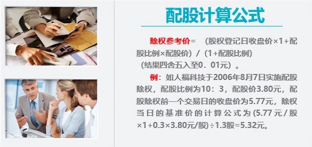 除权除息日买入股票划算吗，除权除息日买入股票价格低吗（一文吃透除权除息与配股）