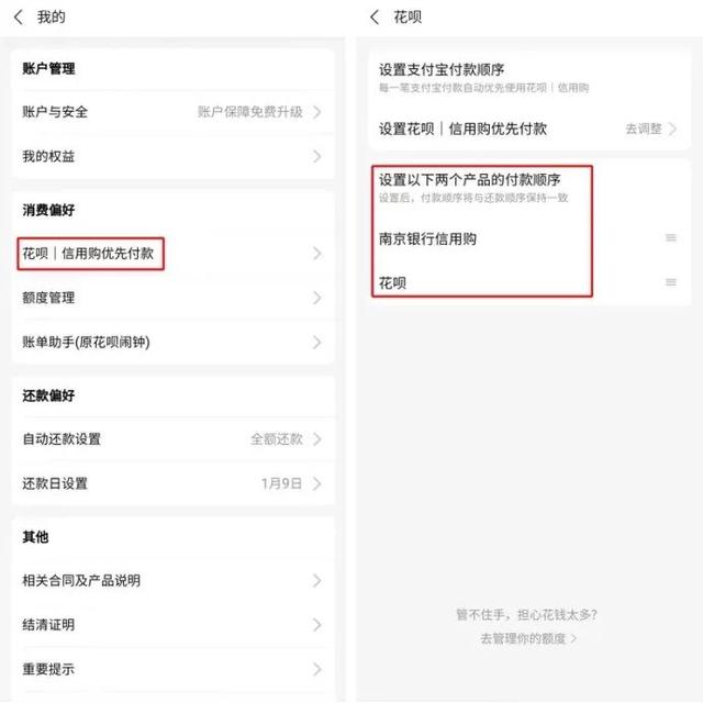 信用购和花呗的区别，支付宝花呗和信用购有什么区别（花呗，你变了）