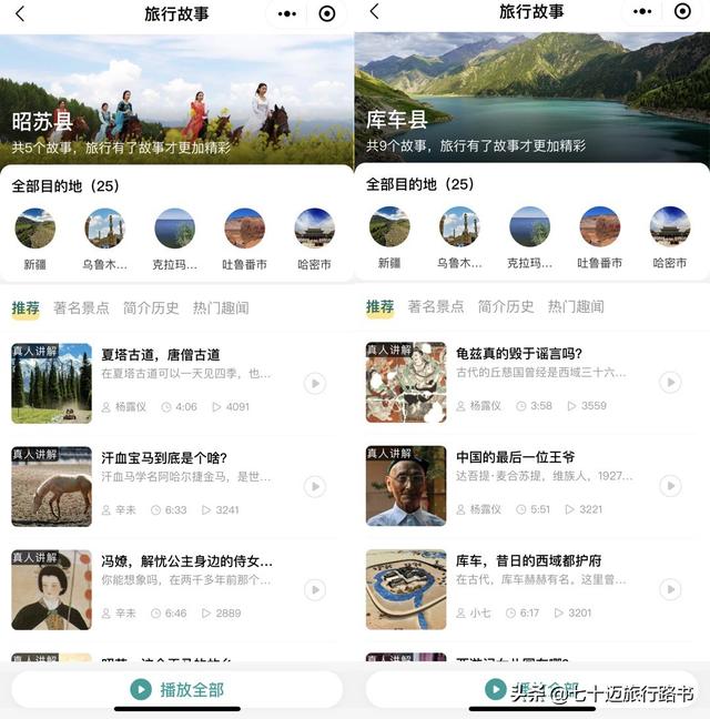 那拉提景区旅游攻略，那拉提旅游攻略（一张图看懂那拉提草原怎么玩）