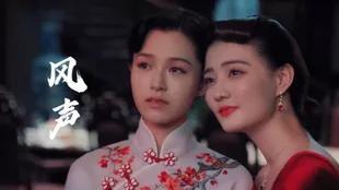 电视剧风声的故事简介，电视剧版《风声》李宁玉到底爱的是谁