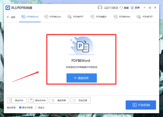 pdf怎么转换成word，pdf怎么转换成word免费软件（如何把pdf文件免费转换成word文档）