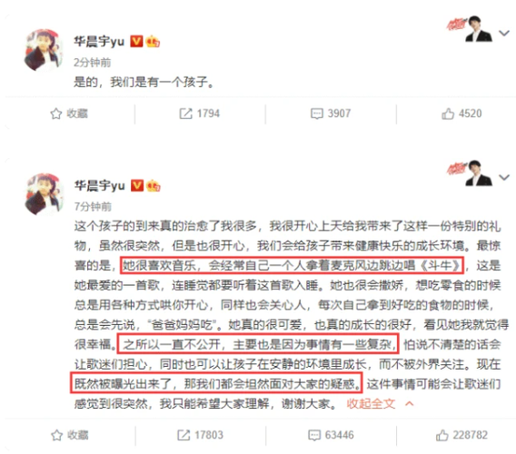 网红头像2018微信，网红头像2018（与华晨宇晚间同行难掩喜悦）