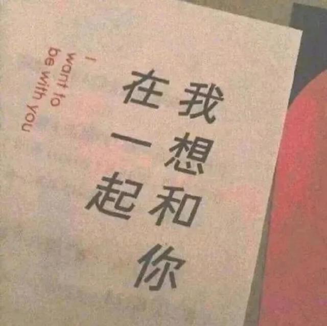 我想你了撩人情话套路，高级暗语我想你了（“我想你了”的高级表达）