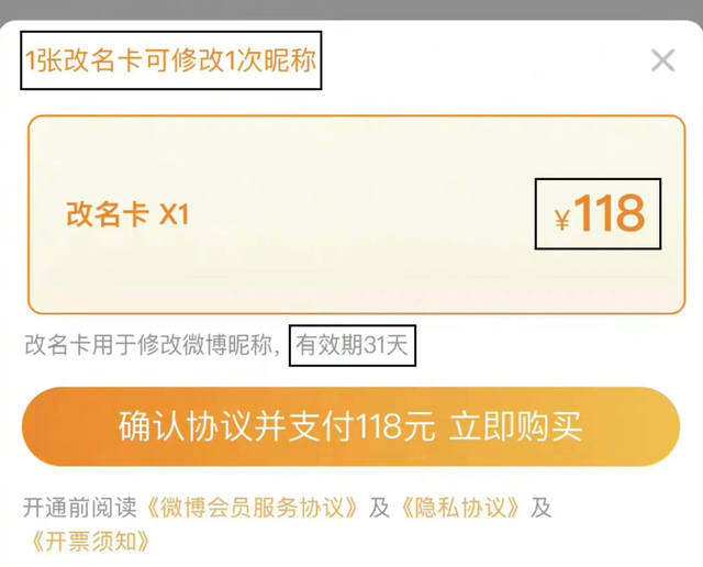 怎么修改微博昵称，如何修改微博昵称（别再做改名的生意了）