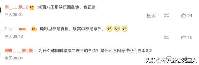 韩星现状如何，韩娱真的“病入膏肓”了