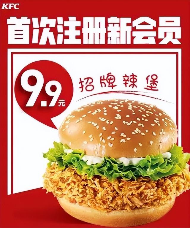 肯德基套餐价格表2019，肯德基菜单价目表2020（9.9元起吃鸡自由）