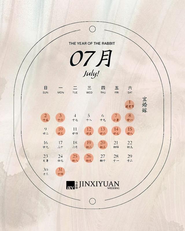 八月份适合结婚的黄道吉日，2023年适合结婚的黄道吉日（2023年结婚吉日抢先看）