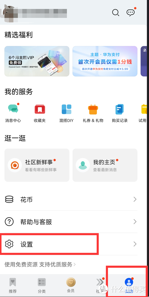 华为云服务的帐号不记得了怎么办，华为云服务账号怎么注销（关闭Harmony）