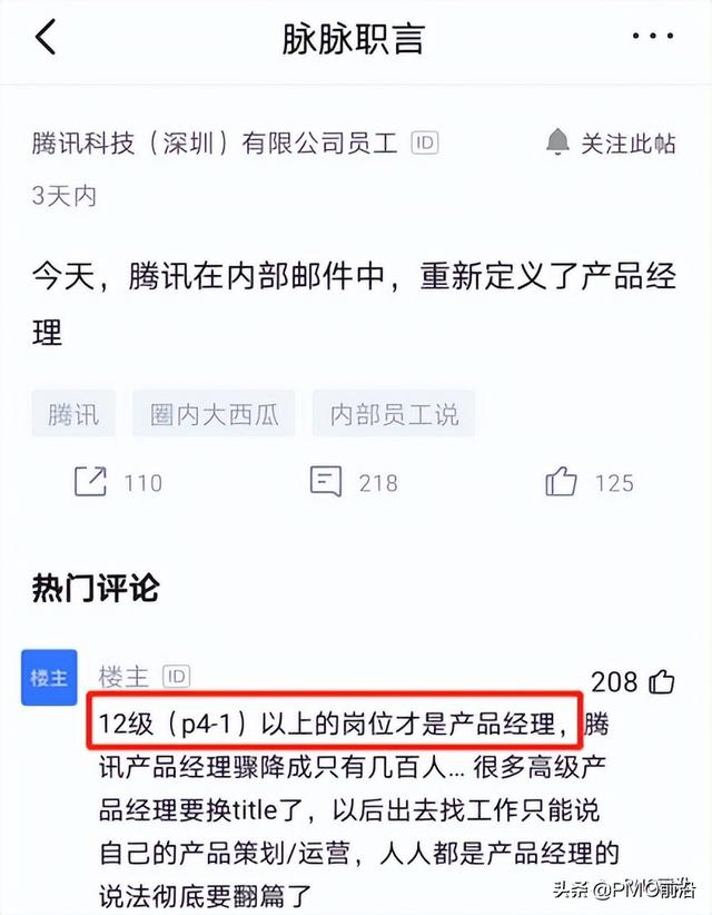 技术型产品经理的定位(技术型产品经理的定位和目标)