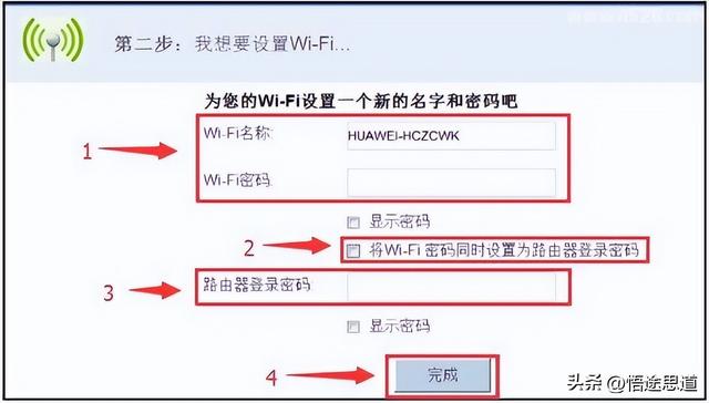 华为手机的网络设置怎么设置教程，华为手机怎么进行网络设置（华为WS550无线路由器如何设置上网）