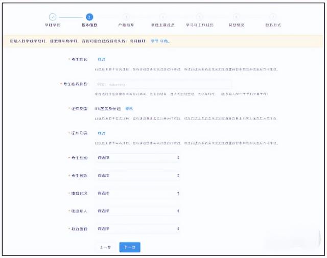 户籍类别怎么填写，幼儿户籍类别怎么填写（手把手教你填写考生信息）