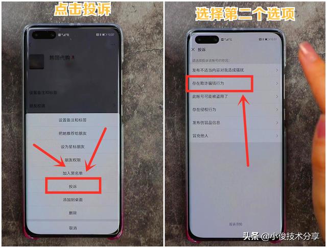 微信拉黑怎么恢复，如何把拉黑的微信好友拉回来（快速找回被骗资金）