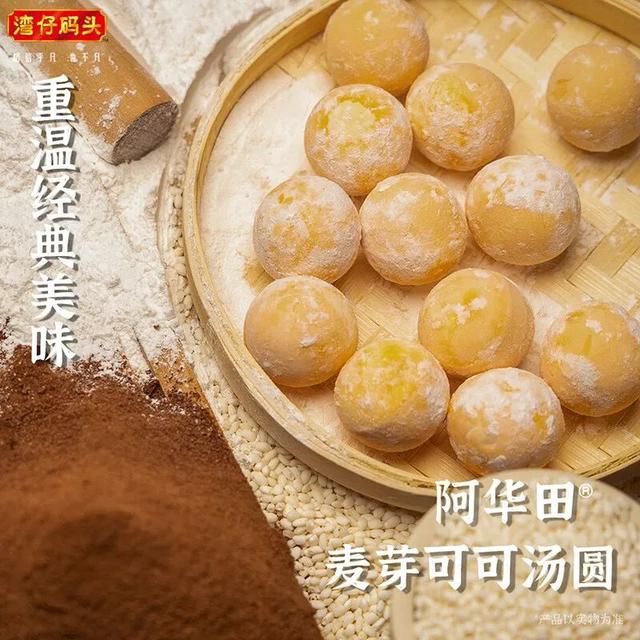 湾仔码头水晶汤圆，蛋挞皮炸汤圆的做法（十大热门速冻汤圆品牌推荐）
