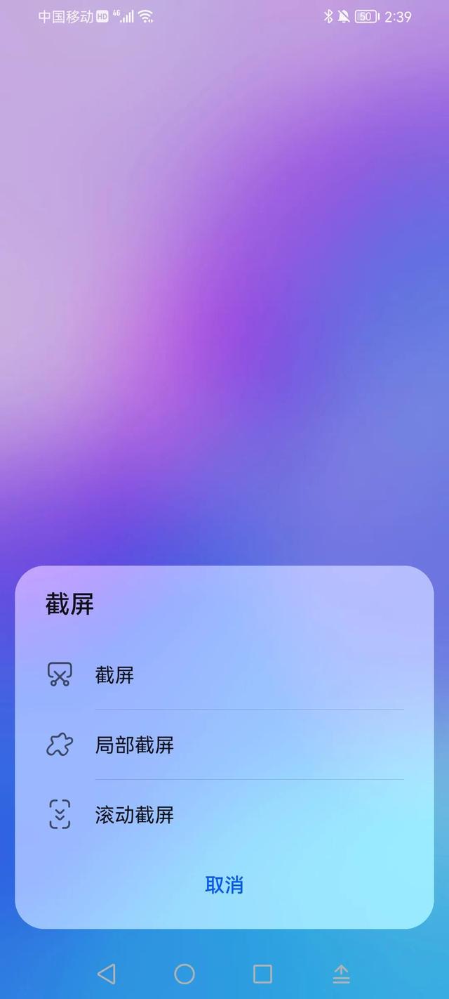 华为手机怎么长屏截图，华为手机怎么长截屏和矩形截屏（华为手机如何把网页内容截成长图）