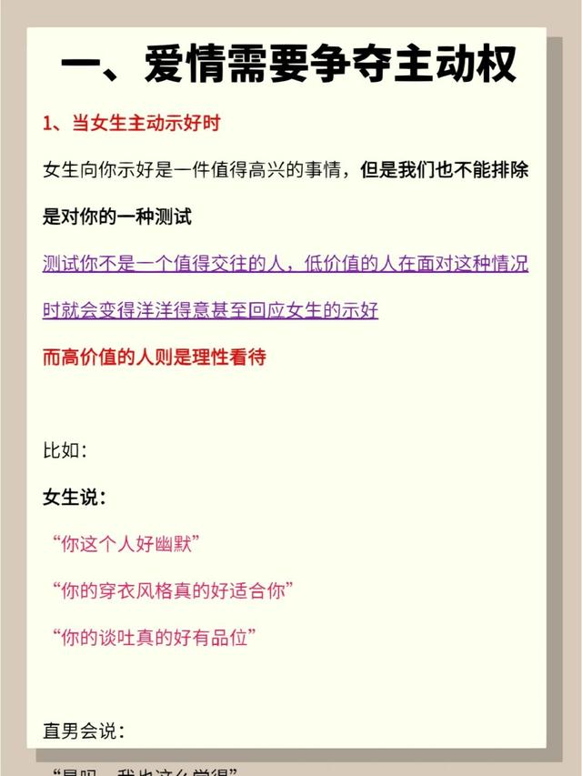 男生追女生的套路和表现，男生追女生的经典套路,实用的套路技巧（男生必看追女撩妹套路）