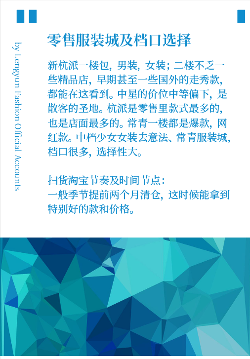 广州的服装批发市场拿货攻略，新人如何在杭州四季青批发市场高效拿货