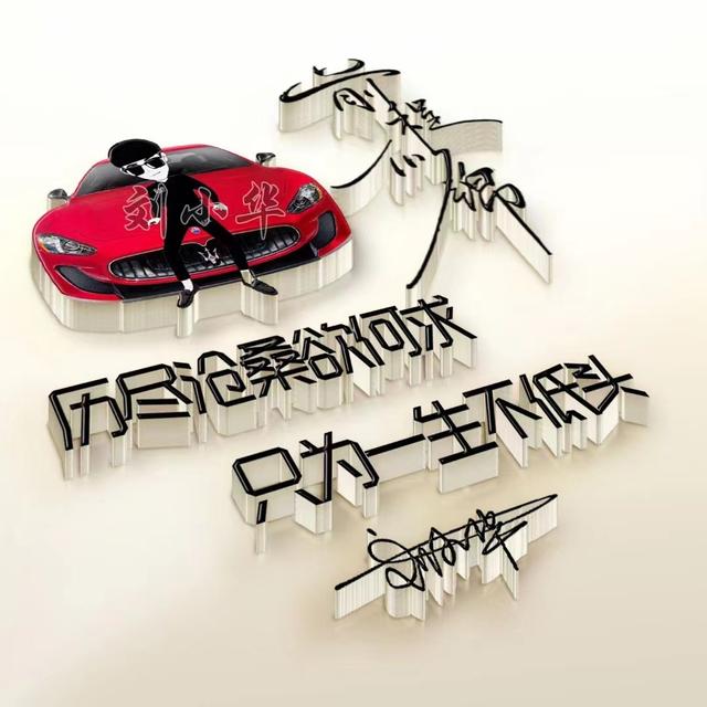 情侣头像一男一女带字，带字的动漫情侣头像一男一女   一起安静的时光微信（45张3D情侣艺术个性签名手机锁屏）