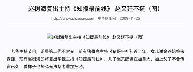 赵又廷之父赵树海：成名背后有幸福有眼泪，对儿媳高圆圆严格要求