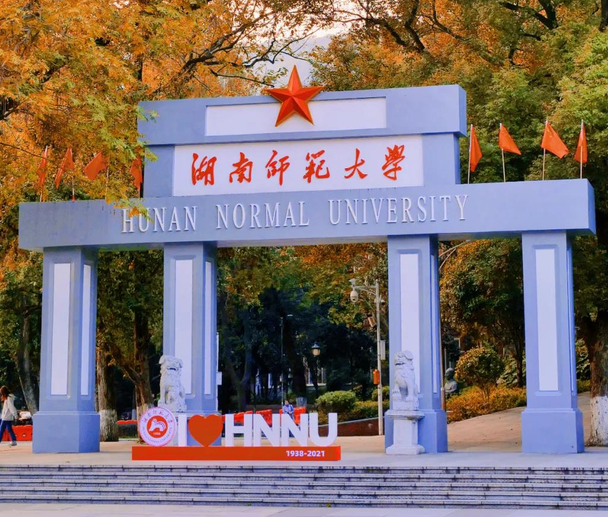 2021吉首大学排名，2021年最新大学排名（湖南省大学排名重新洗牌）