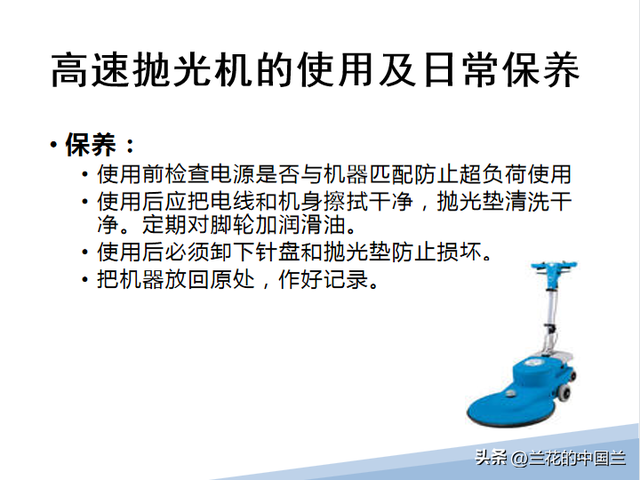 物业保洁之物业保洁的培训内容，物业公司保洁培训的内容（物业保洁岗位技能培训课件）