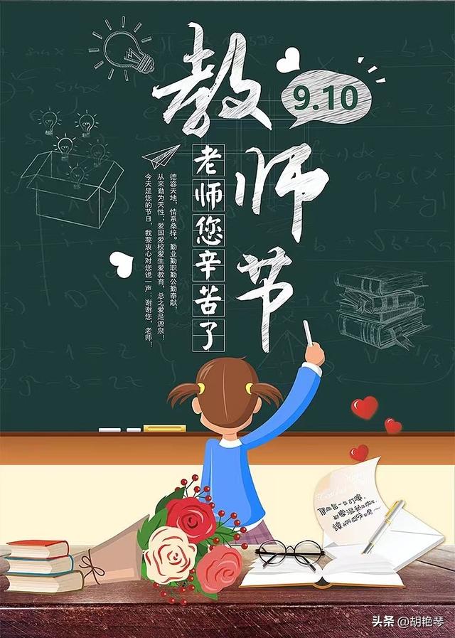 歌颂老师的诗歌，关于歌颂老师的诗歌（6首最美的诗献给老师们）