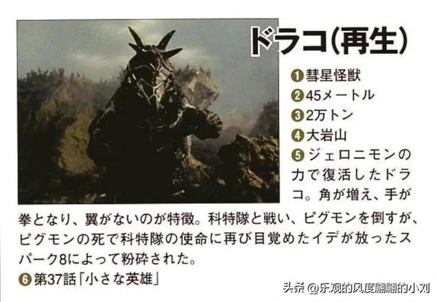 初代奥特曼怪兽大全，初代奥特曼中的30种怪兽（初代奥特曼怪兽图鉴大全）