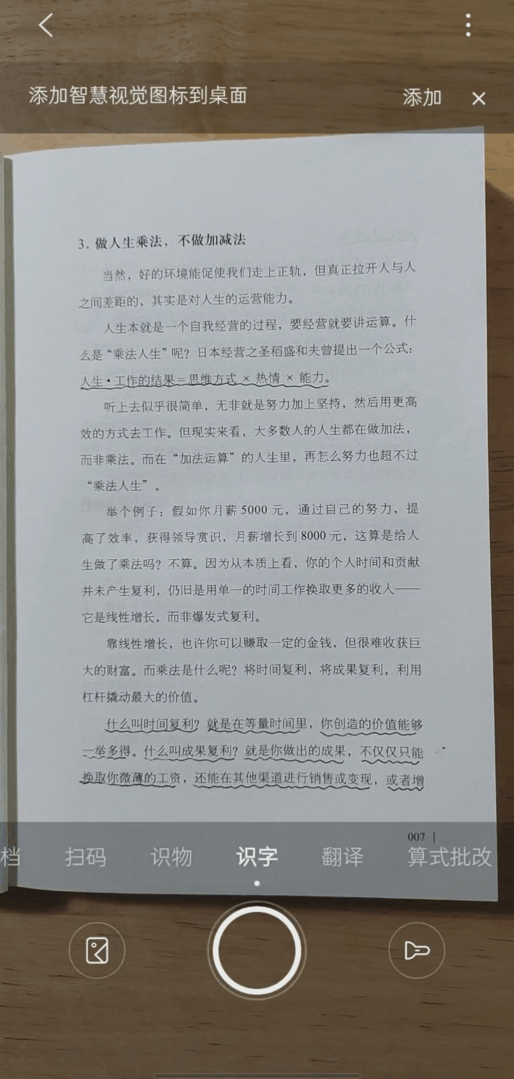 vivo隐藏功能，vivo可以隐藏应用吗（手机拍照隐藏的这8种另类玩法）