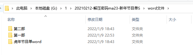 word制作精美封面，word封面文件