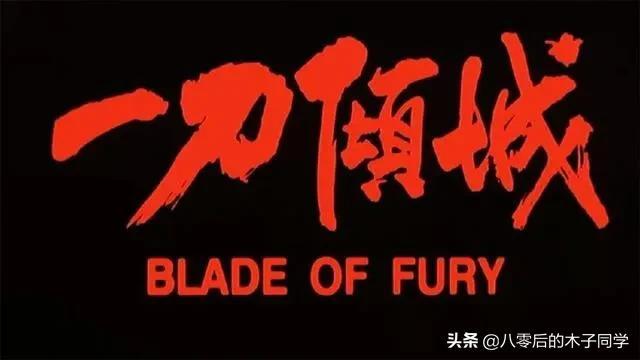 粤语电影经典台词大全，粤语电影的经典台词（90年代经典港片的沧海遗珠《一刀倾城》一流的台词）