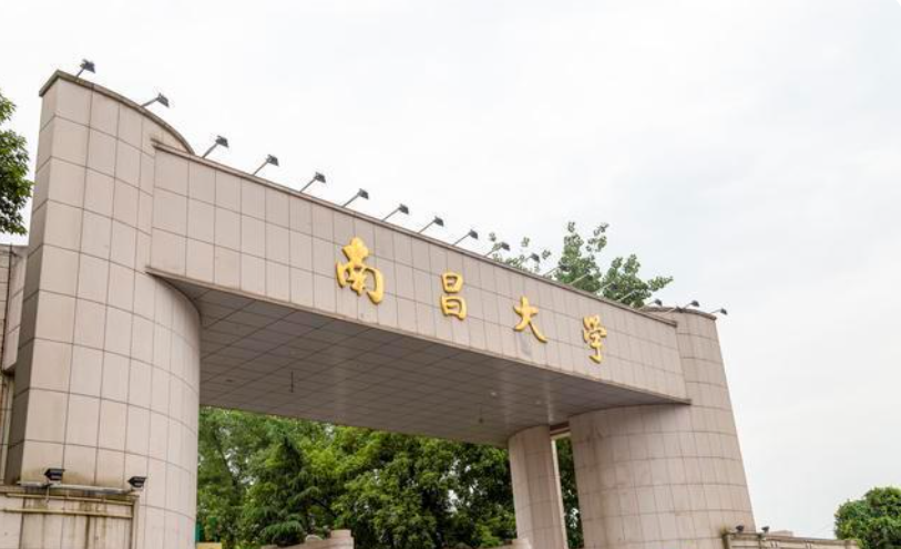 这所大学就是位于江西南昌的南昌大学,在本省这所大学的知名度是很高