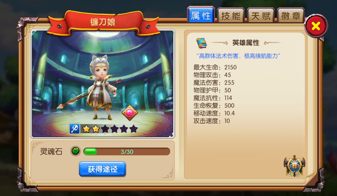 猎魔战争 | 你见过死神吗?恐怖的团战收割机"镰刀娘"登场