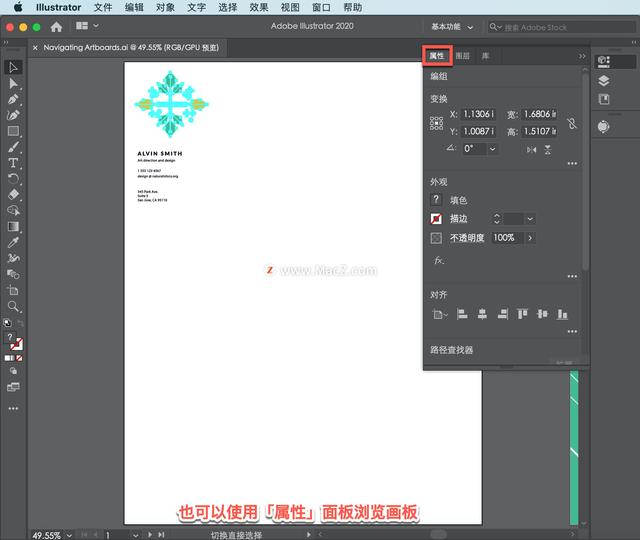 ai画板怎么改尺寸，在AI中如何改变画板的大小（Illustrator）