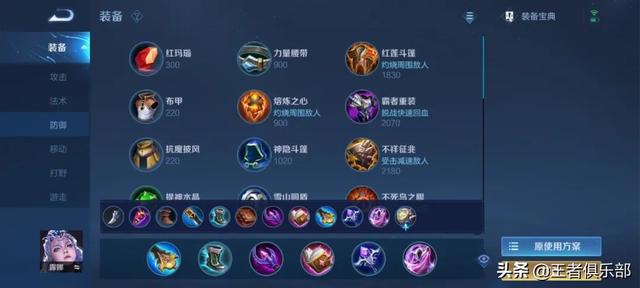 王者打野出打野装，王者打野出什么装（S26赛季全英雄出装、铭文攻略——打野篇）