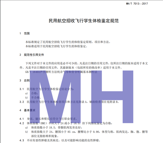 中国民用航空大学，中国民用航空飞行学院是几本大学（中国民航大学在津高考招生）