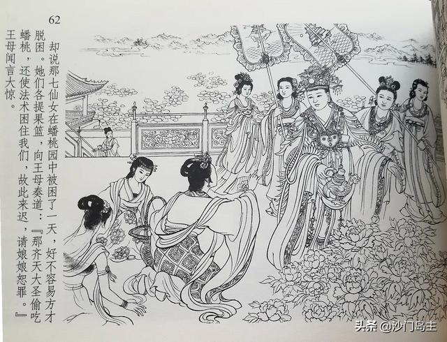 孙悟空大闹天宫幼儿园绘画，李翔绘画《闹天宫》连环画全图欣赏