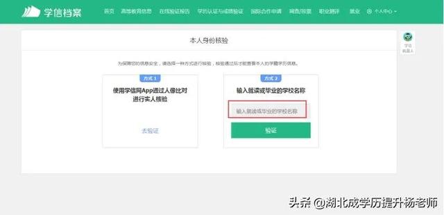 学信网学历查询方法，学信网学历查询官网（学信网学历怎么查）