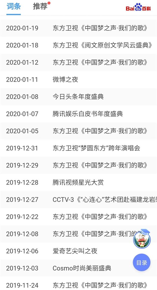 肖战资料库