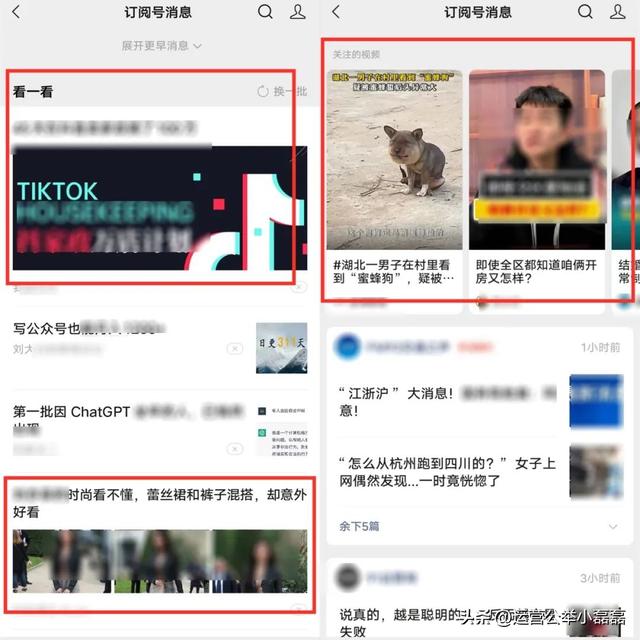 公众号大改版功能，阅读量暴跌？视频号更火了