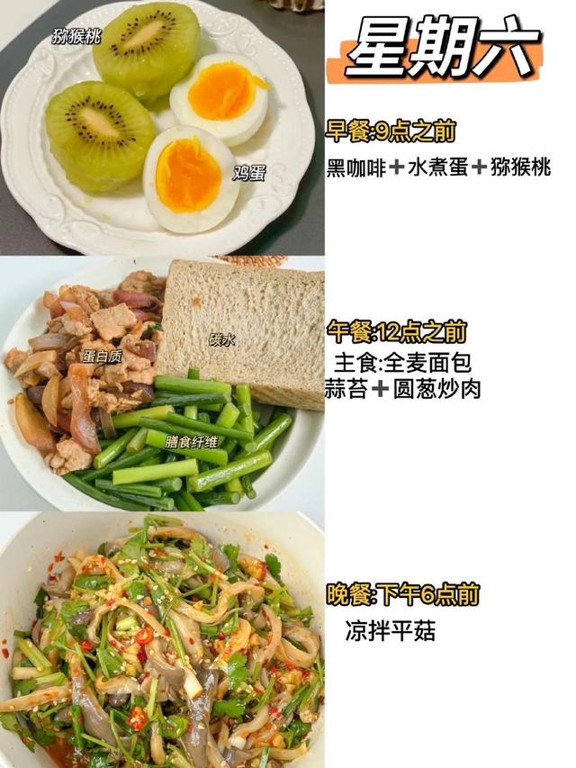 一日三餐减肥食谱表，详细一日三餐减肥食谱