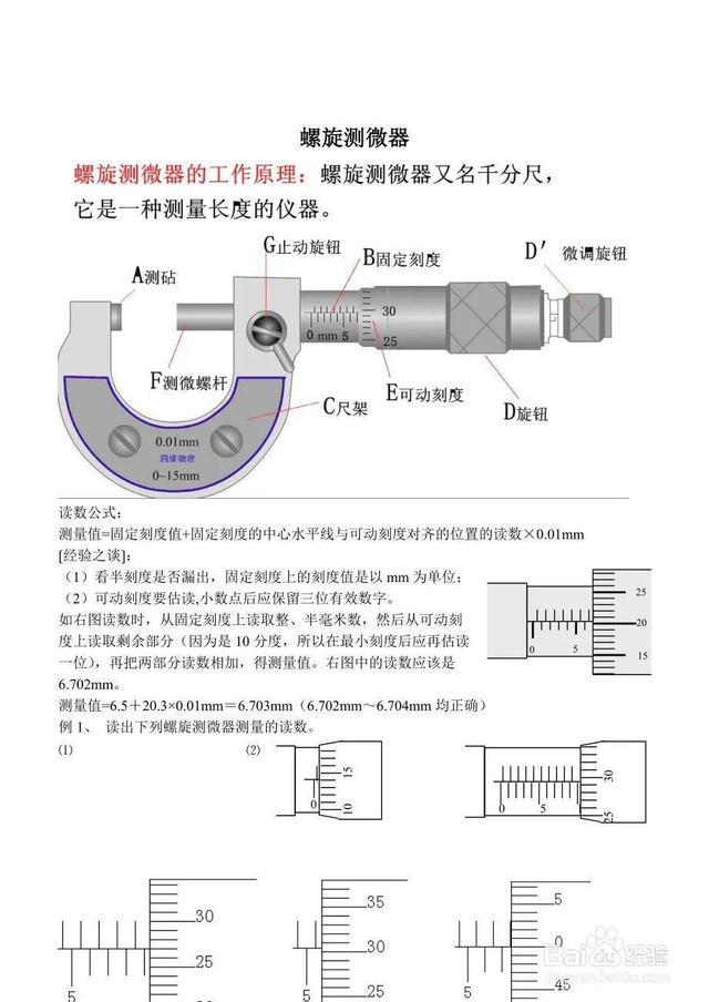 如何使用千分尺，如何使用千分尺读数（千分尺的使用方法和读数）