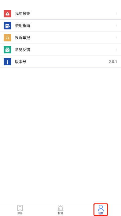 应用宝怎么开启快速安装，应用宝怎么直接安装（贵州110民众端操作说明）