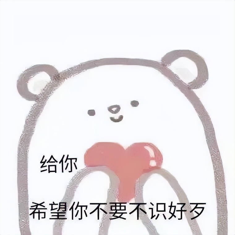 520情人节表情包