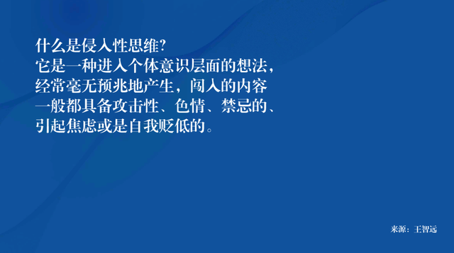 男人谈性话题试探你的表现，男人试探你说明什么（侵入性思维，你有过吗）