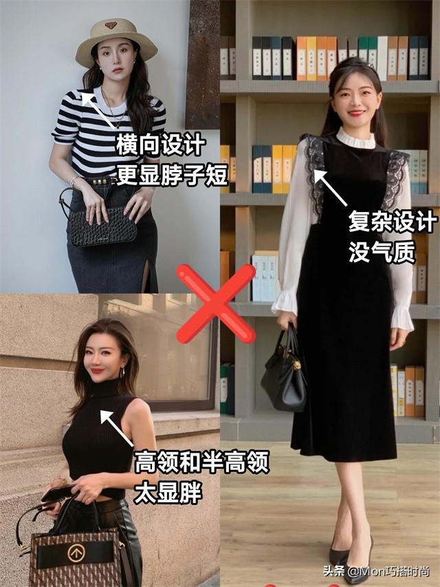 脖子短的人适合什么领的衣服，脖子短穿什么领子（肩宽背厚、脖子短的女生）