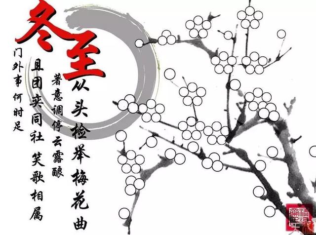 冬至的图片大全，冬至的美景图片（非常漂亮的冬至祝福表情包图片带字）