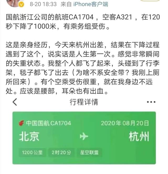 高空跳伞一年死多少人，蹦极一年死亡多少人（民航4227天安全记录和东航上132条人命）